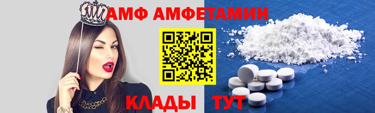 Amphetamine  Вход с VPN  Красноярск  Amphetamine VHQ 