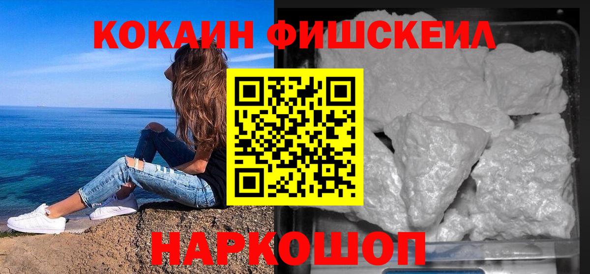 Cocaine 98% Красноярск