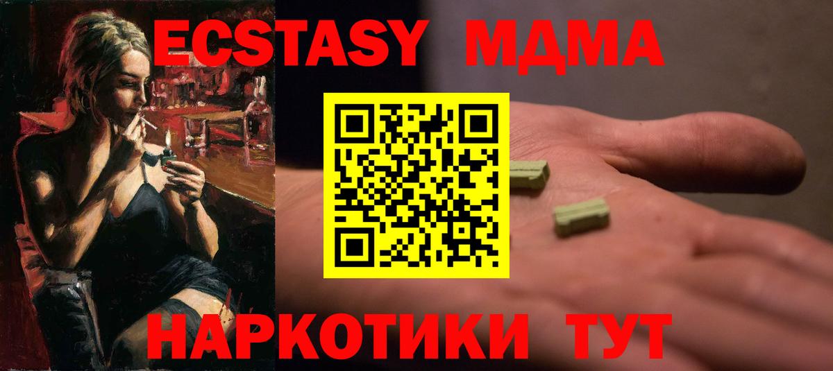 Ecstasy 280мг  Экстази Punisher  ЭКСТАЗИ  Красноярск  Вход с VPN 