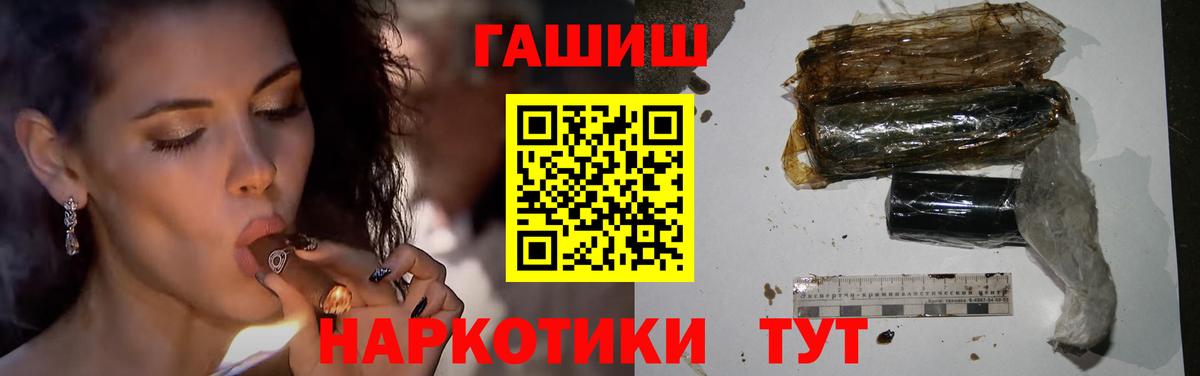 Гашиш  Вход с VPN  ГАШ Изолятор  Красноярск  Гашиш убойный 