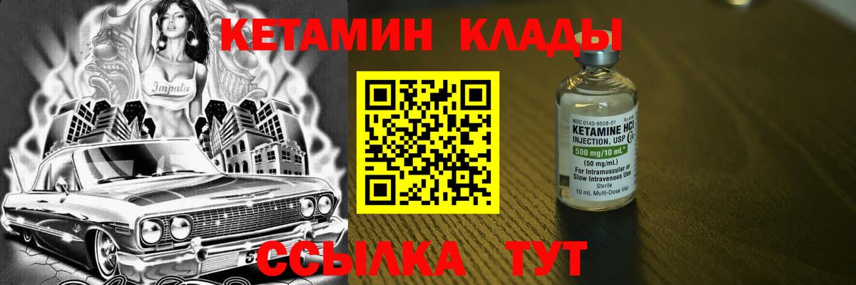Кетамин VHQ  Вход с VPN  Красноярск  Кетамин VHQ 