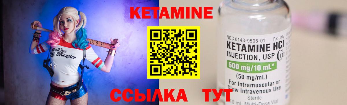 КЕТАМИН VHQ Красноярск