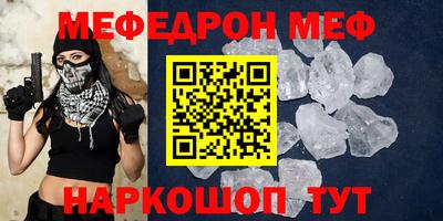 мефедрон мука Бугуруслан