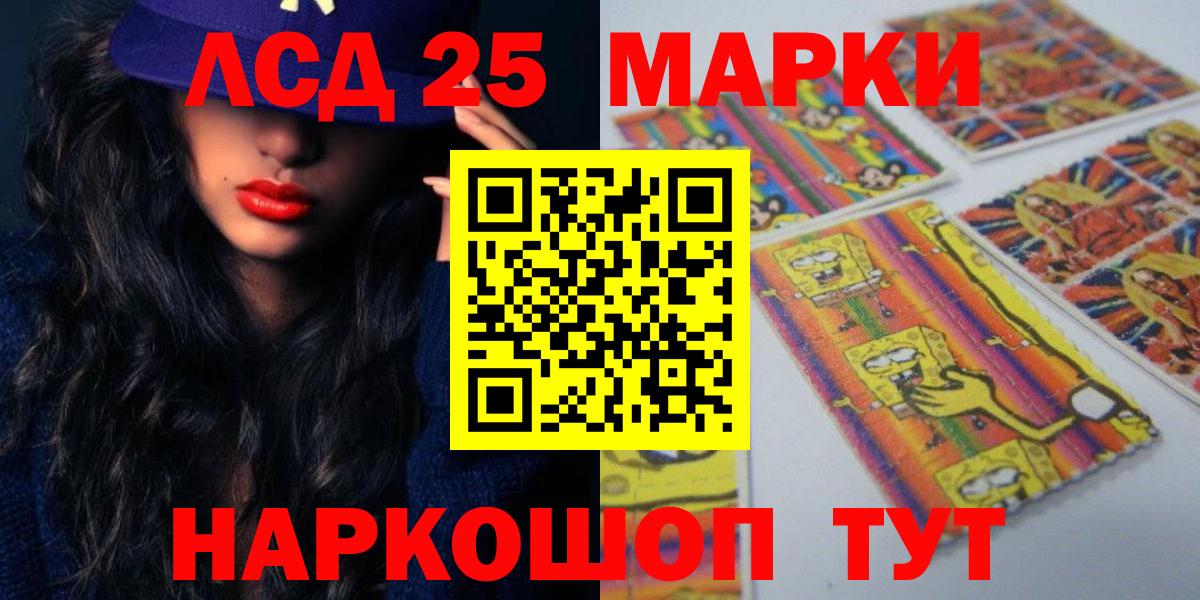Лсд 25 экстази кислота Красноярск