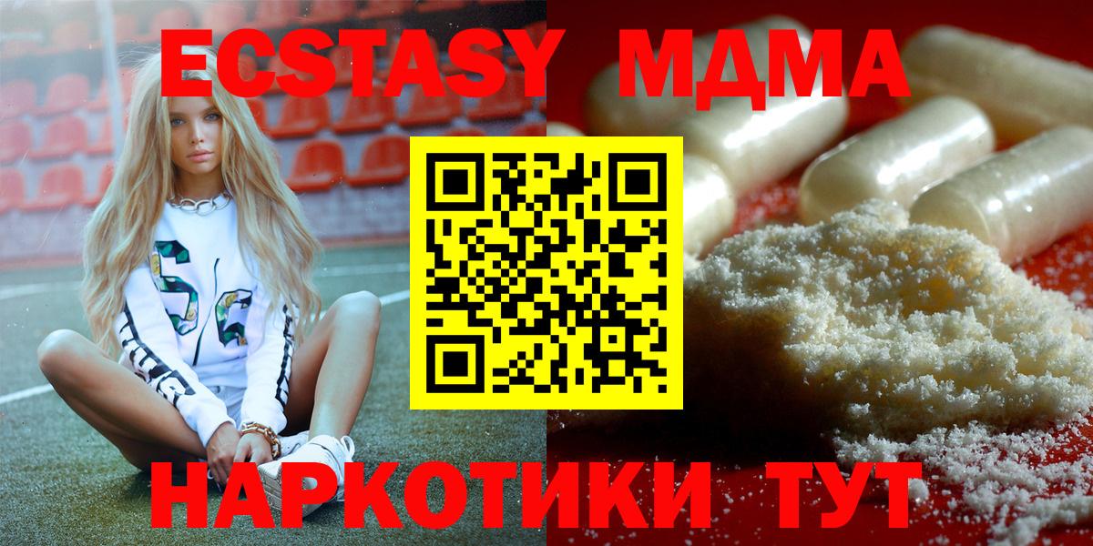 Красноярск  MDMA crystal  Вход с VPN 