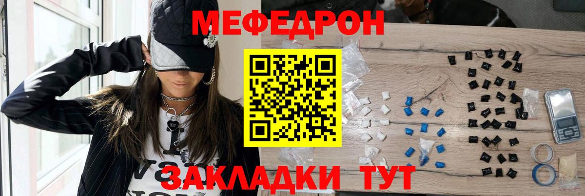 Меф  МЯУ-МЯУ  Красноярск  Мефедрон мука  Вход с VPN  МЯУ-МЯУ мука 