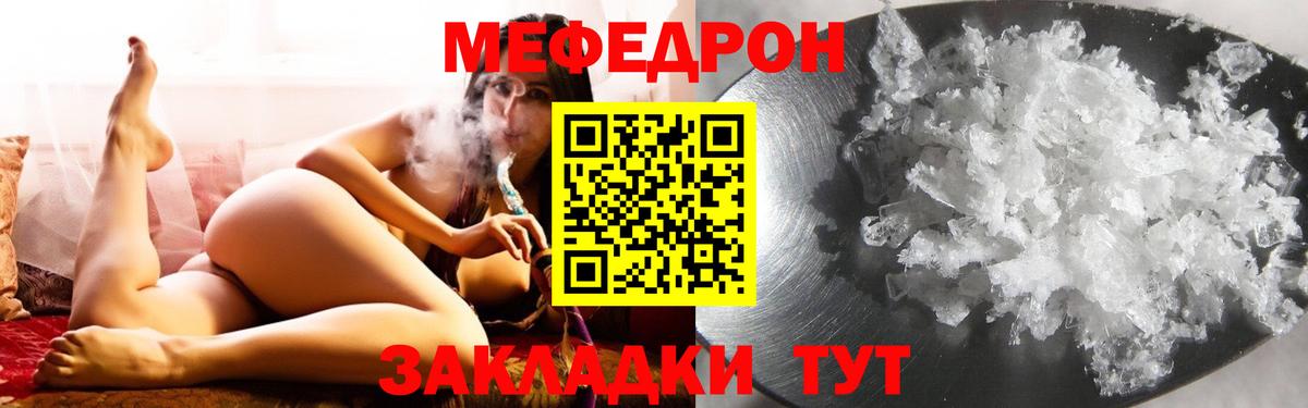 Меф мяу мяу кристаллы Красноярск