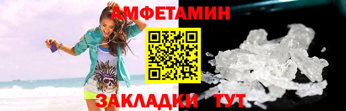 Метамфетамин мет  Вход с VPN  Красноярск 