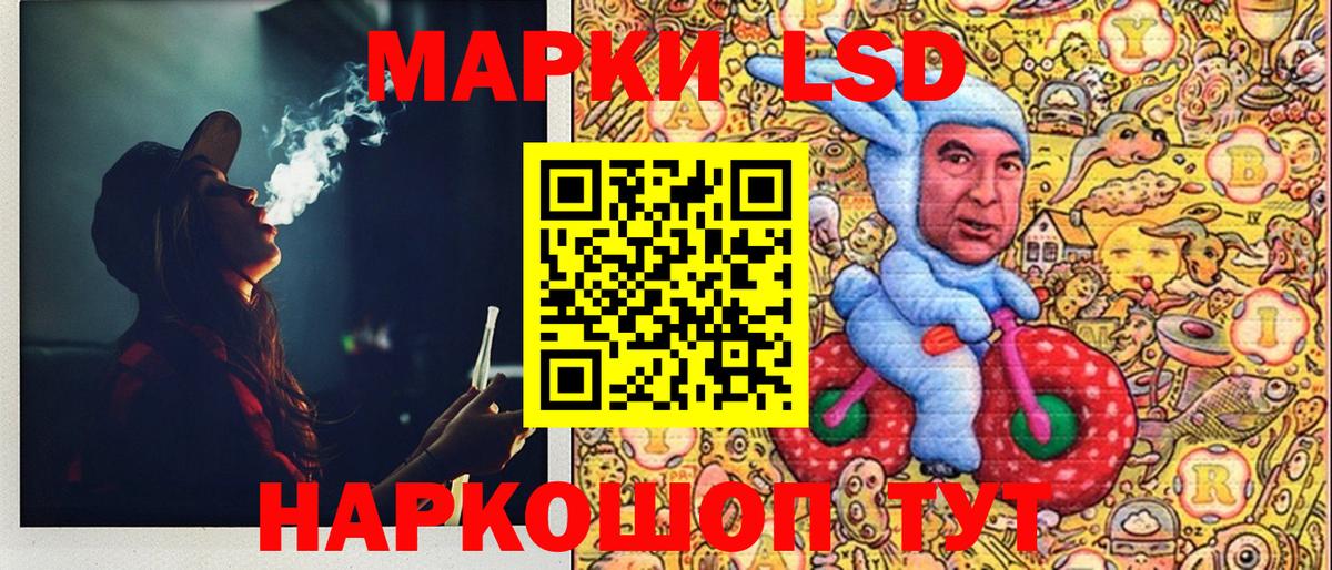Красноярск  Наркотические марки 1,8мг  Вход с VPN 