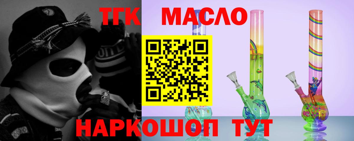 Красноярск  Дистиллят ТГК вейп с тгк  Дистиллят ТГК Wax  Вход с VPN 